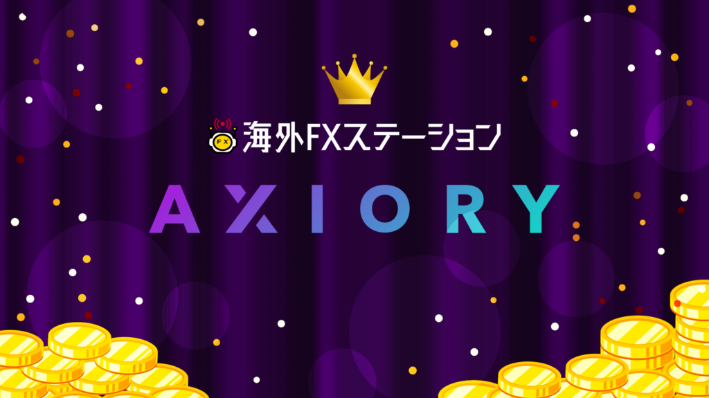 AXIORY