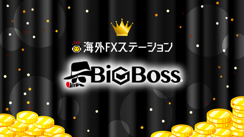 BigBoss