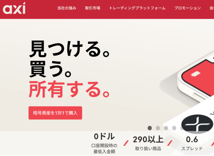 Axi（アクシ）