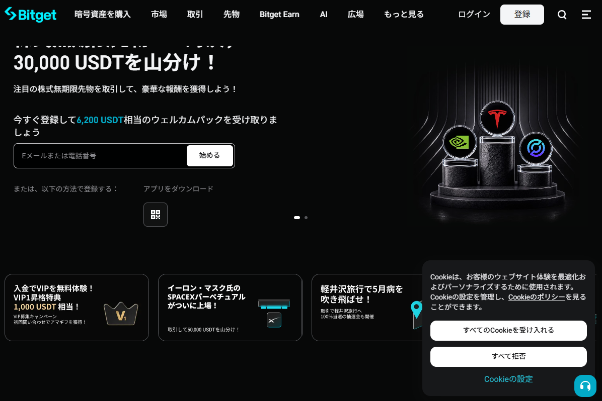Bitget