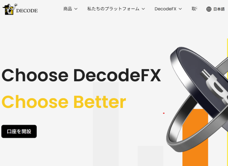 decode_eyecatch