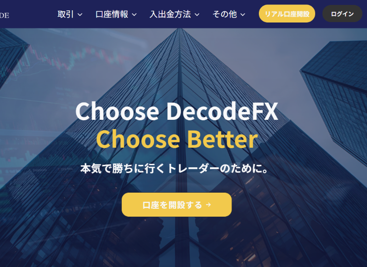 DecodeFX（デコードエフエックス）