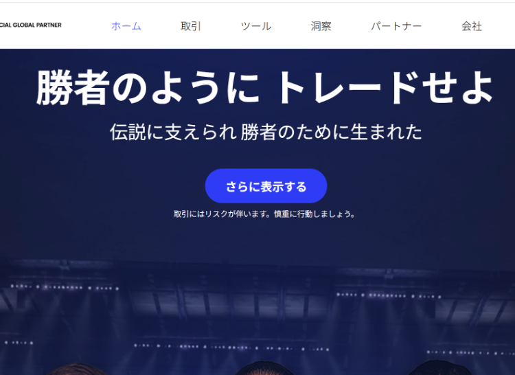 EC Markets（イーシーマーケッツ）
