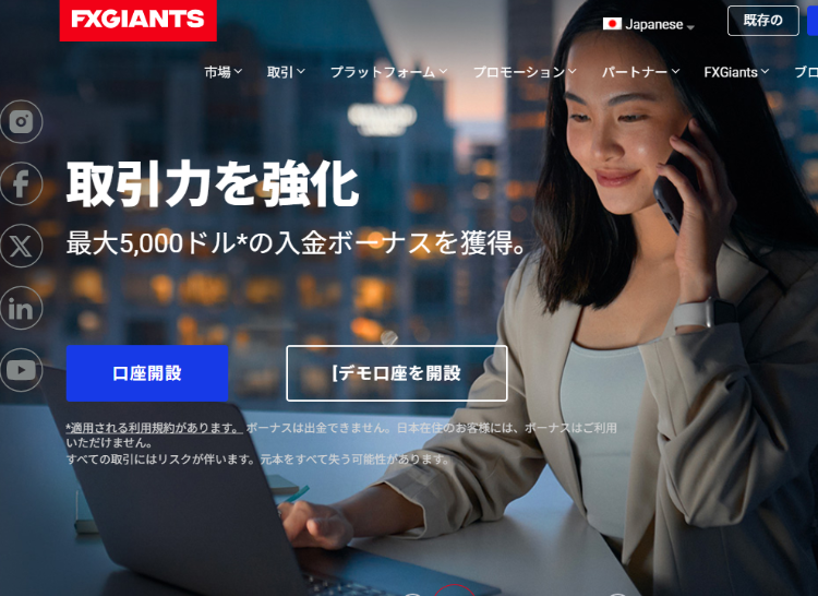 FXGiants（エフエックスジャイアンツ）