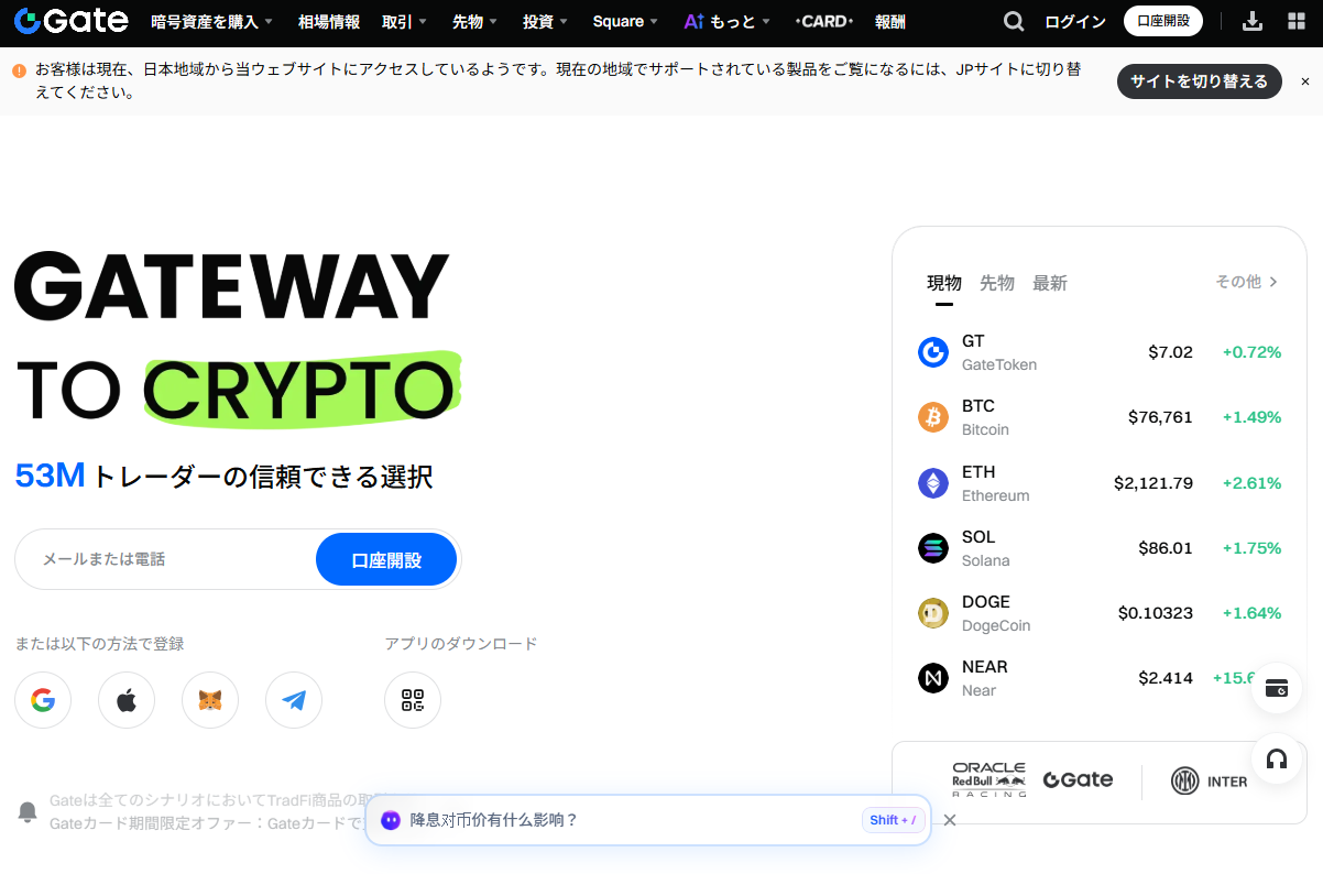 Gate.io