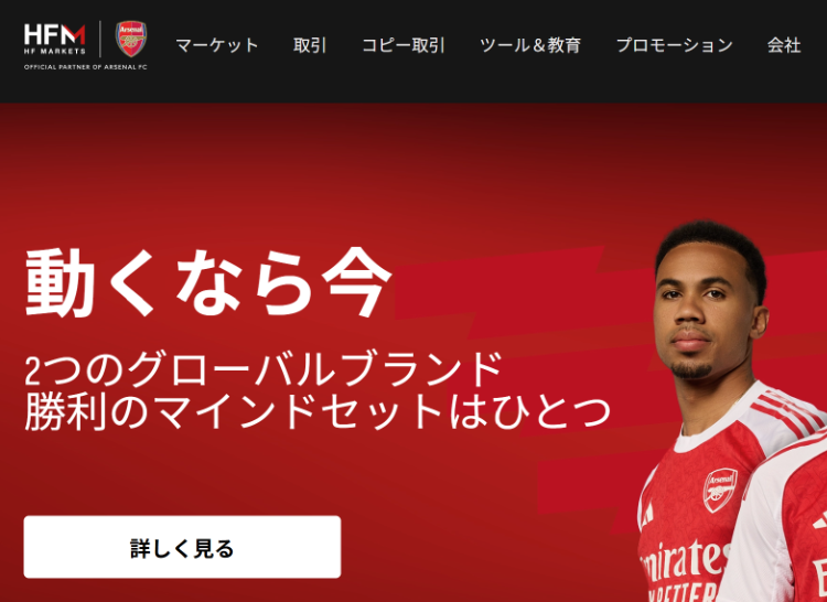 HFM（エイチエフエム）
