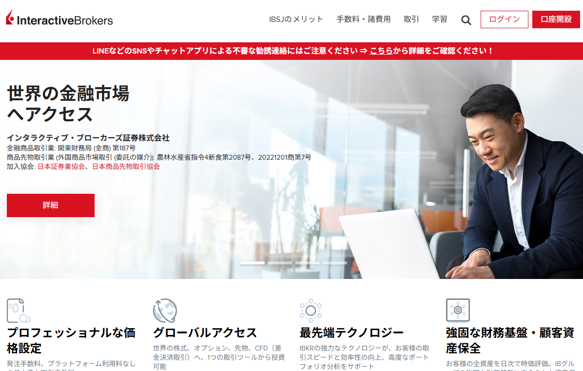 Interactive Brokers