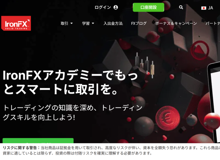 IronFX（アイアンエフエックス）