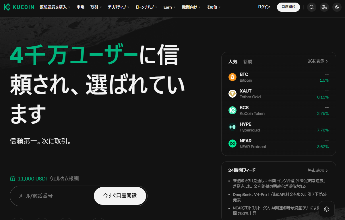 KuCoin