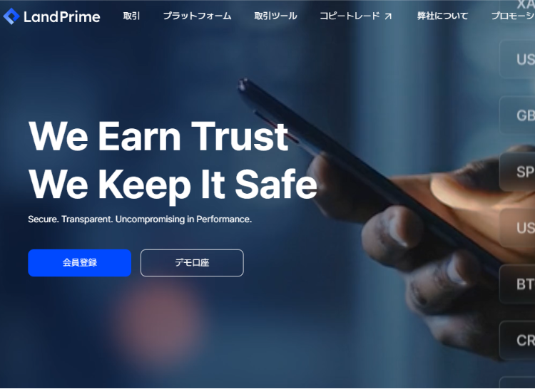 Land Prime（ランドプライム）