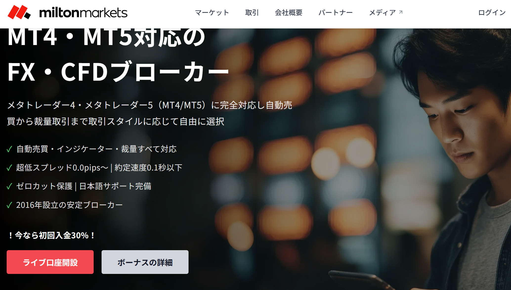 miltonn_eyecatch