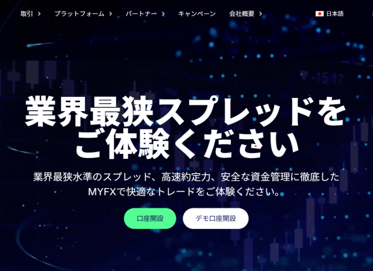 MyFX Markets（マイエフエックスマーケッツ）