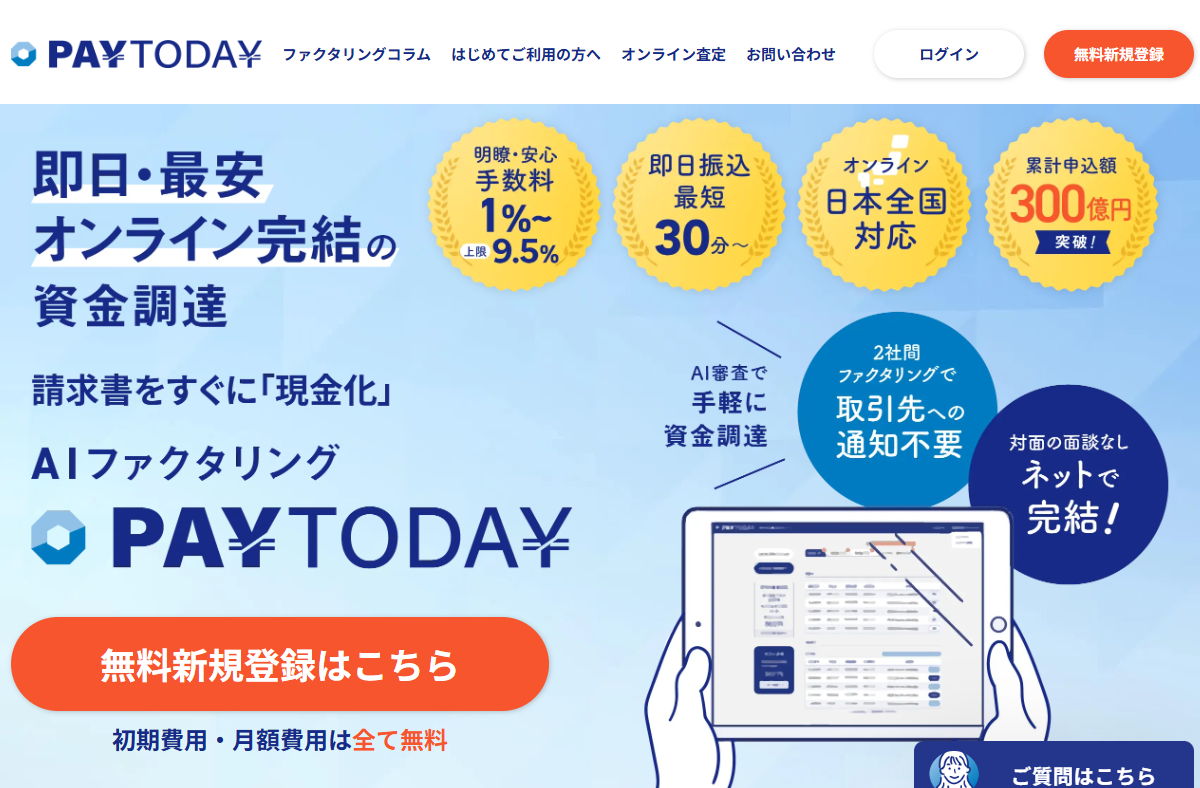 PAYTODAY