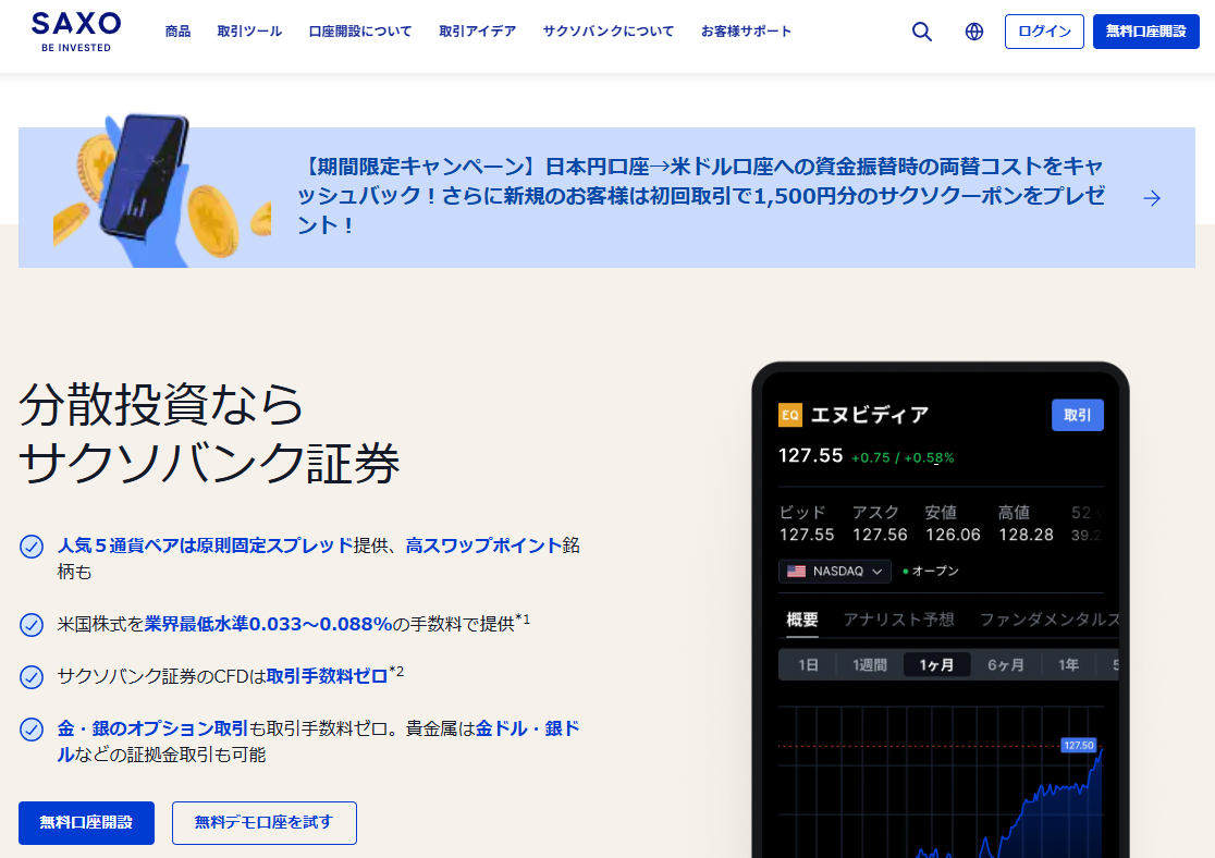 Saxo Bank