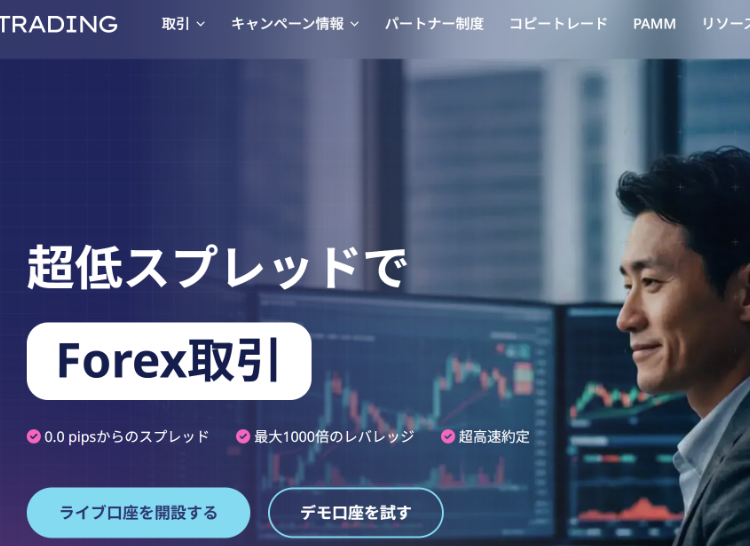 Spec Trading（スペックトレーディング）